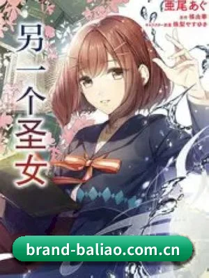 用真相积累路人盘价值